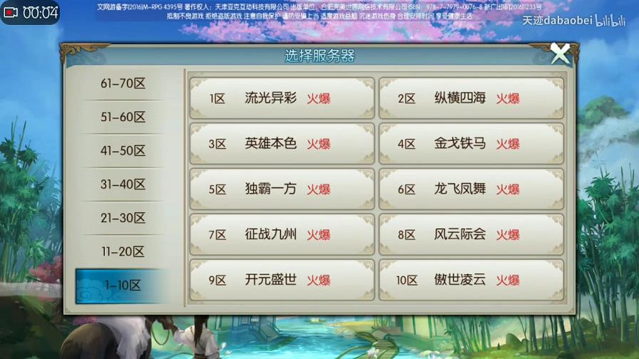 梦幻诛仙怎么摆摊(梦幻诛仙如何跑商)