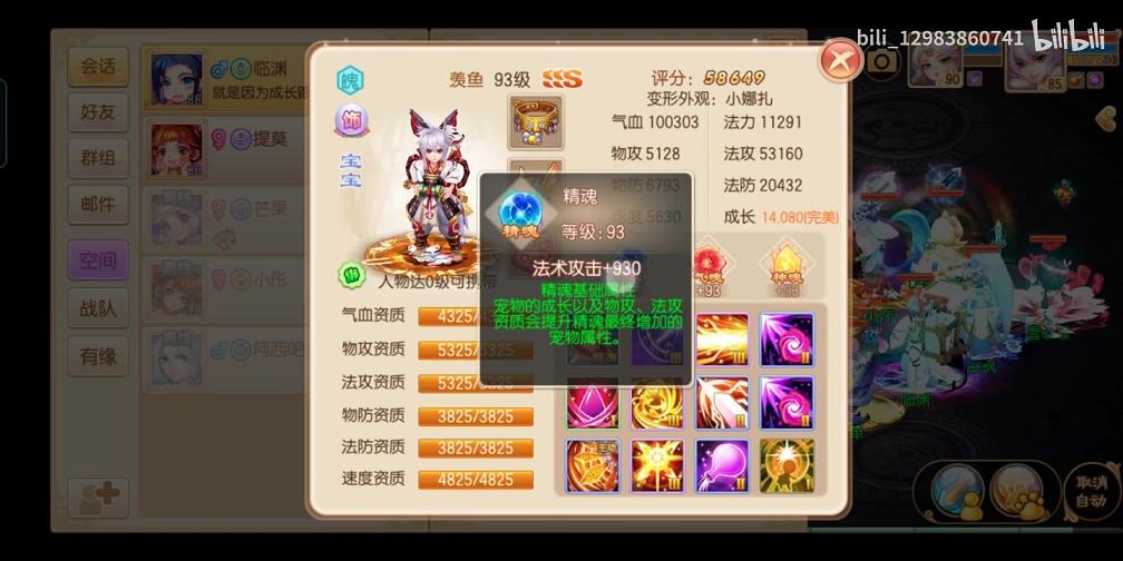 诛仙手游合欢pk(诛仙手游合欢pk连招)