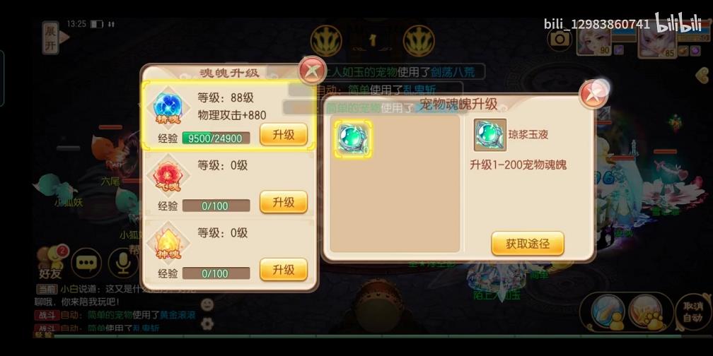 诛仙手游蒸小爽仙府(诛仙手游小爽仙府怎么进去)
