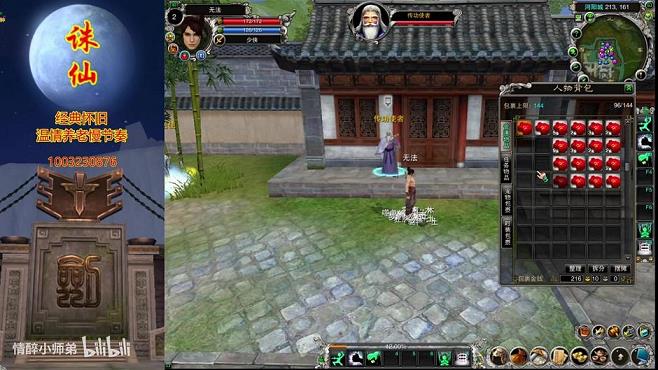 诛仙3魔太昊挂机(魔太昊挂机设置)