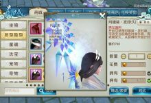 诛仙佩章护符在哪(诛仙佩章镶嵌)-诛仙sf网