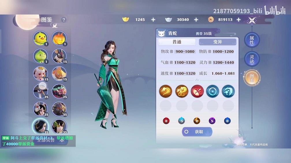 诛仙辰皇为什么不爆(辰皇技能介绍)