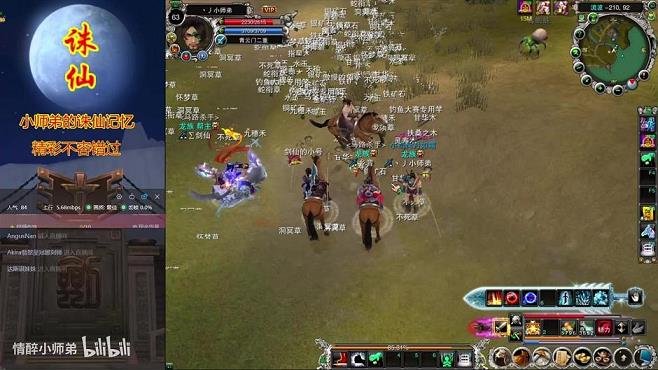 诛仙诛仙美图片大全(诛仙图鉴大全)