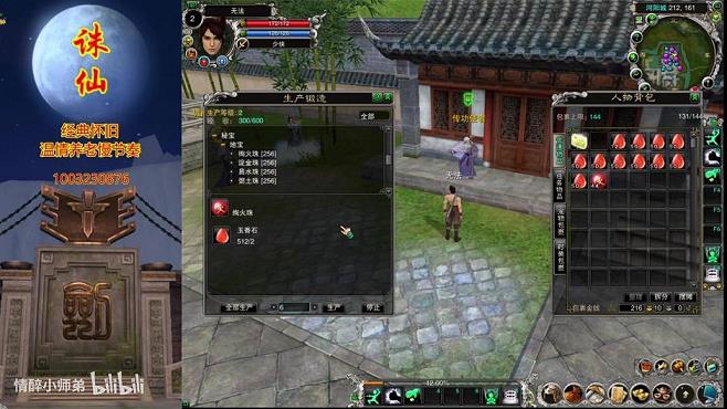 诛仙3帝子围栏复活点(帝子围栏复活点怎么用)